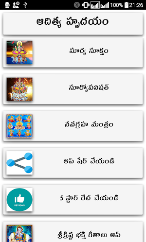Aditya Hrudayam Screenshot 2
