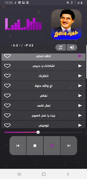 جميع اغاني حميد منصور بدون نت Screenshot 2