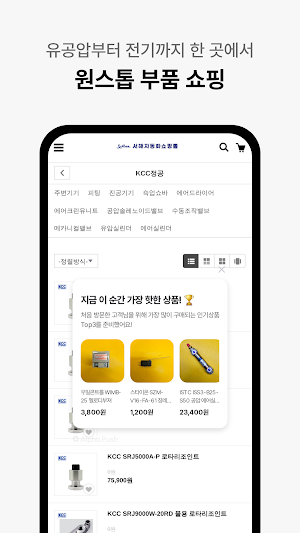 Seohae Automation Screenshot 2