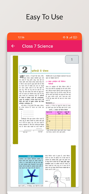 7 Science NCERT Books in Hindi Screenshot 2