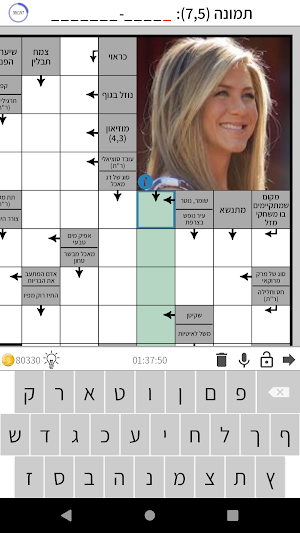 התשחץ שלי Screenshot 3
