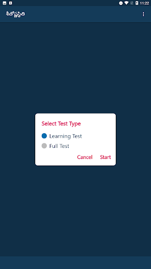 Telangana Police SI Exam Tests Screenshot 2