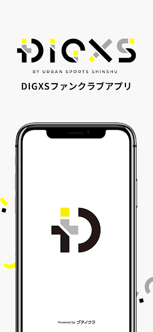 DIGXS （ディグス） Screenshot 0