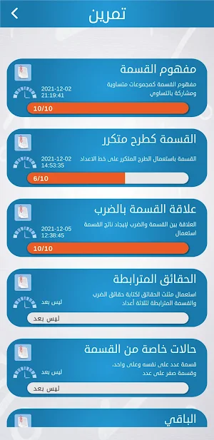 Tamreen screenshot 4