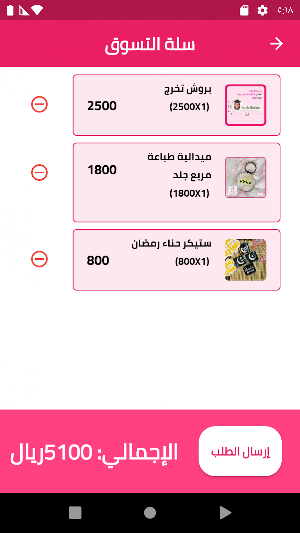 متجر حلا جيفت HalaGift Screenshot 1