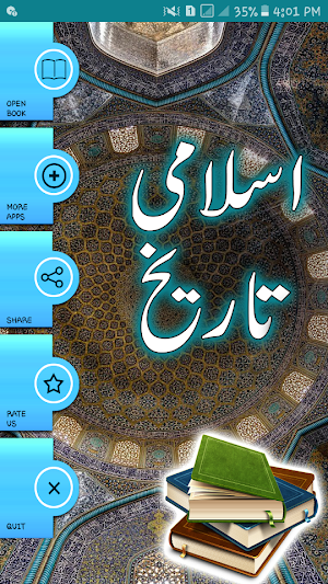 Islami Tareekh - Urdu Book Screenshot 0
