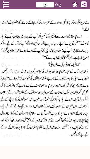 Muhammad Bin Qasim in Urdu Screenshot 2