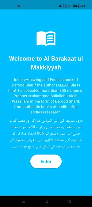 Al Barakaatul Makkiyyah Durood Screenshot 0