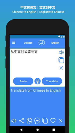 Chinese English Translator app Screenshot 1