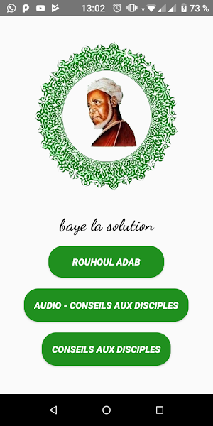 Rouhoul Adab Screenshot 0