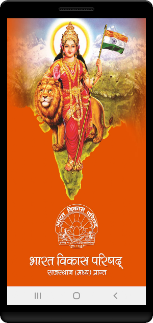 BVP Raj Central Screenshot 0