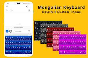 Mongolian keyboard, Phonetic монгол гар Screenshot 0