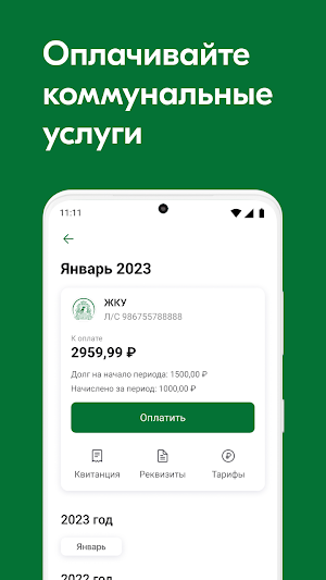 Белый берег Screenshot 2