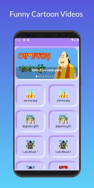 Gopal Cartoon Videos Screenshot 0