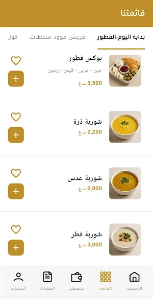 Al-Kafeel Restaurant | الكفيل Screenshot 1