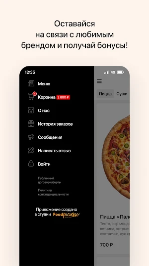 ПиццаМАНиЯ | Доставка еды Screenshot 3