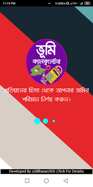 Land Calculator - জমির সঠিক পর Screenshot 0