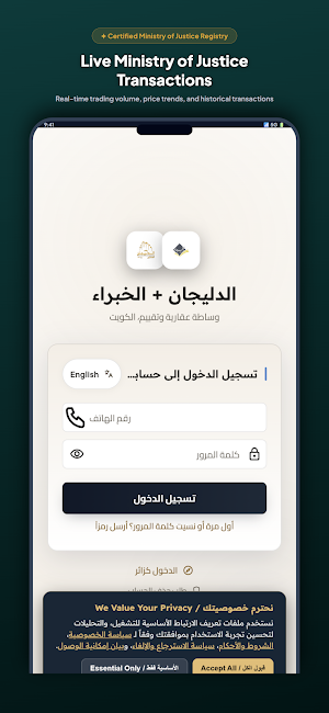 Aldilaijan: Kuwait Real Estate Screenshot 2