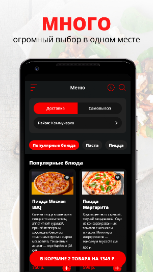 Еще food | Москва Screenshot 0