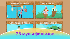 Сабантуй Screenshot 3