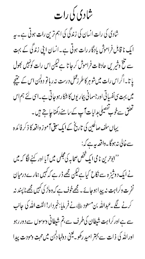 Shadii Ki Raat Amliyat Screenshot 3