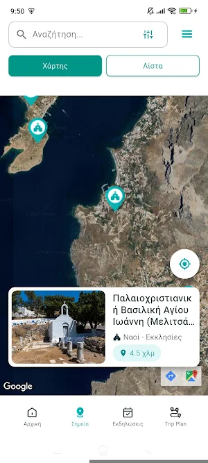 Explore Kalymnos Screenshot 3