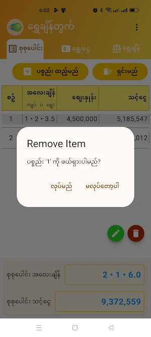 gold calc Screenshot 3