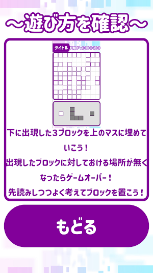 先読みブロック！ Screenshot 1
