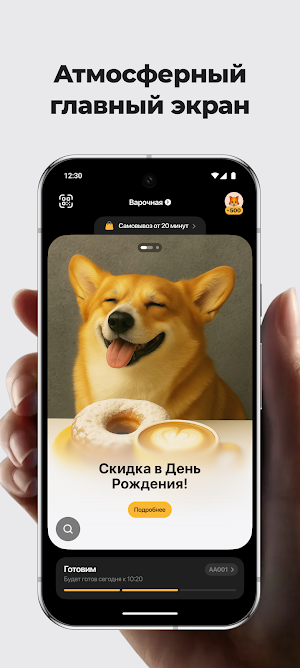 Варочная Screenshot 0