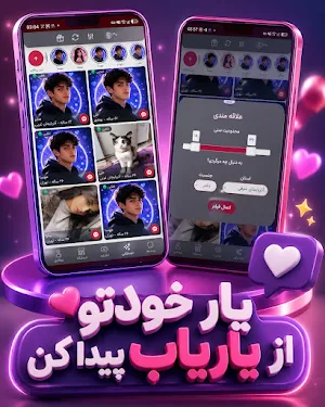 Yaryab | online chat Screenshot 2