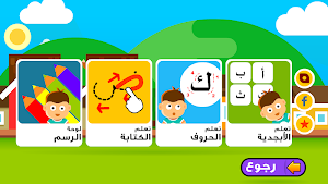 كتابة الحروف العربية Screenshot 0