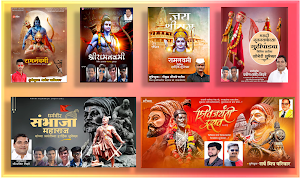 Marathi Festivals Banner [HD] Screenshot 1