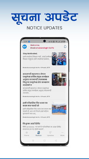 Ramdhuni Municipality Screenshot 3