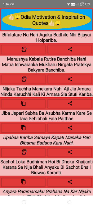 Odia Motivational Quotes Screenshot 2