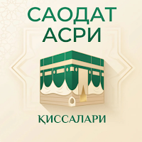 Saodat Asri Qissalari - Audio