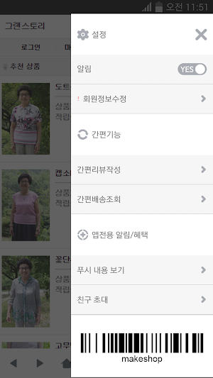 그랜스토리 Screenshot 1