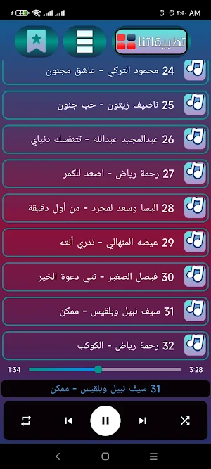 اغاني حب و عشق بدون نت Screenshot 2