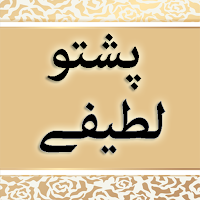 Pashto Latifay