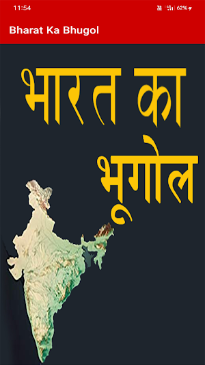 Bharat ka Bhugol Screenshot 0