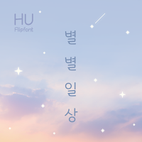 HUEverymoment™ Korean Flipfont