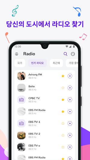 Radio Korean: FM Radio & Online Music Stations Screenshot 3