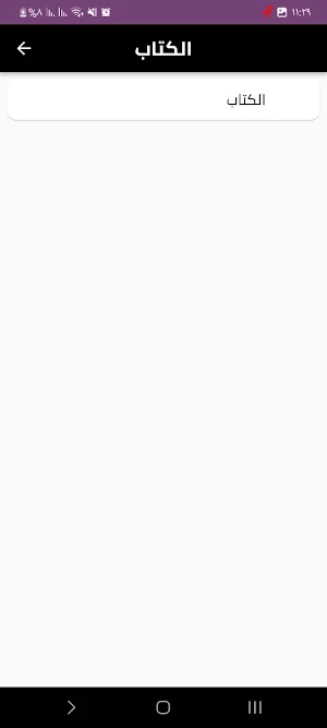 لغز بربروسا 101 Screenshot 1