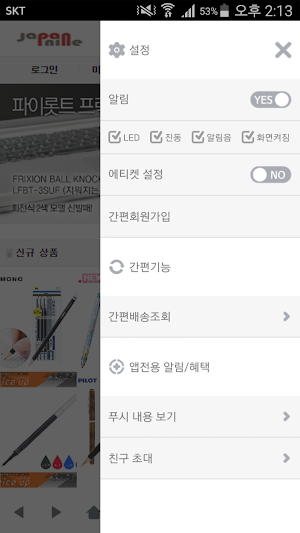 재팬나인 - japan9 Screenshot 1