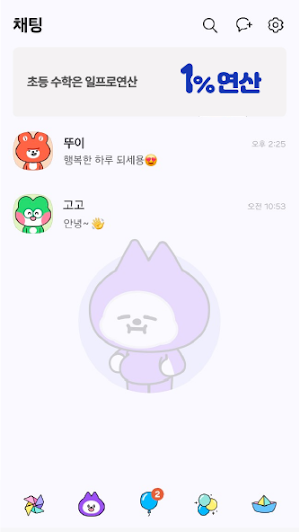 일프로프렌즈 배로 - 카카오톡 테마 Screenshot 2