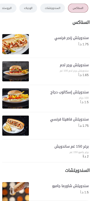 Mix Grill Screenshot 3
