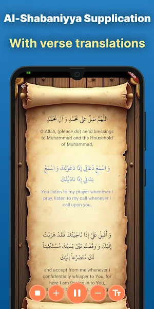 Dua Shabaniyah Audio Offline Screenshot 0