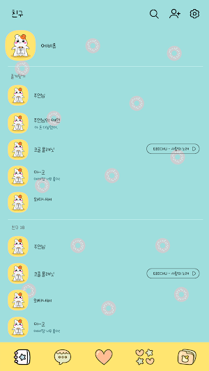 카카오톡 테마 - 에비츄_도넛 다이어트 Screenshot 1