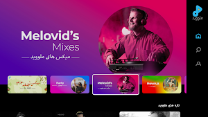 Melovid Screenshot 0
