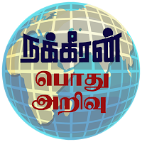 GK - Tamil - Nakkheeran