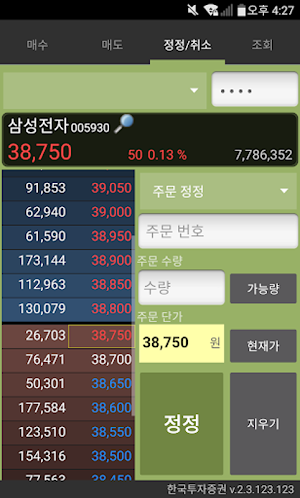 증권통 한국투자증권 Screenshot 3